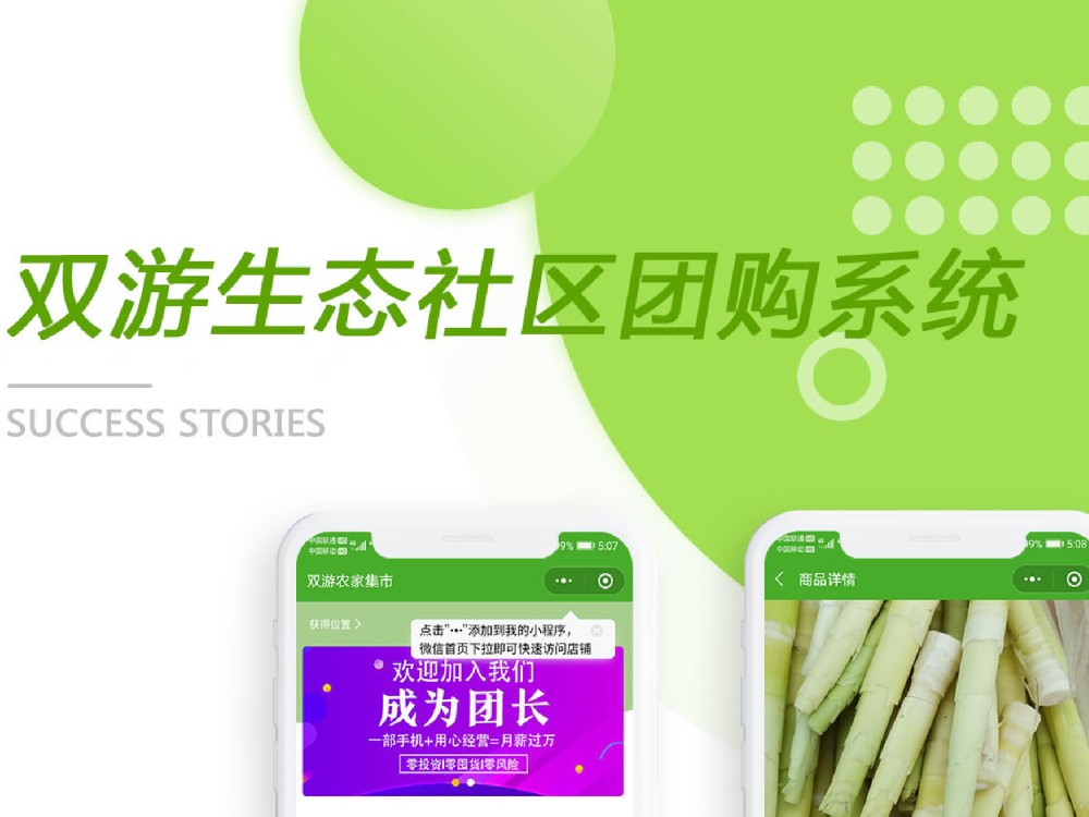 雙游農(nóng)家生態(tài)