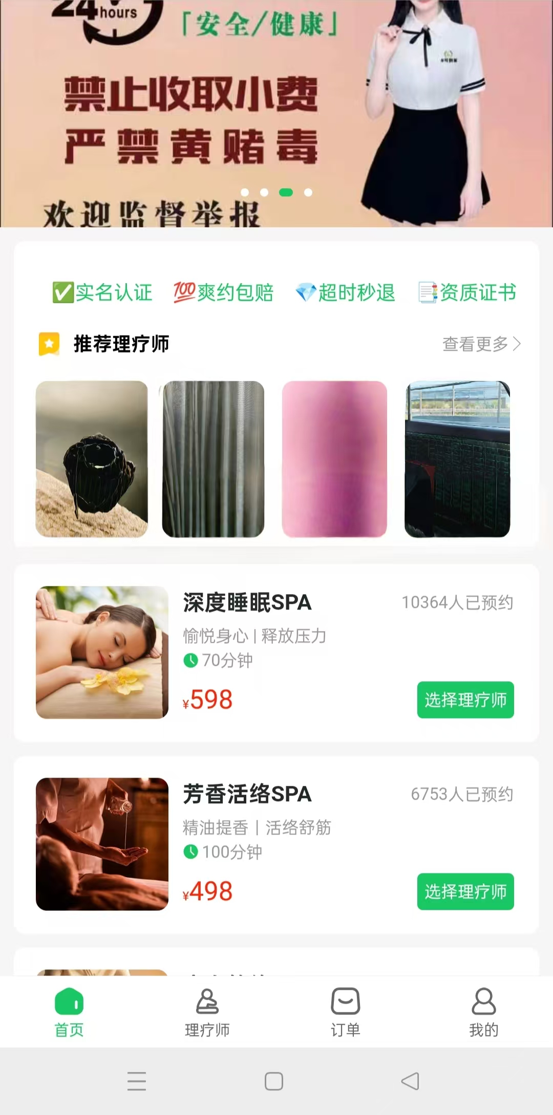 上門按摩系統(tǒng)開發(fā)流程詳解